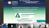 Панельная дискуссия: «НЦМУ на пике глобальных научных достижений» в рамках Петербургского международного экономического форума 2021