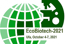 VII Всероссийская конференция с международным участием «Экобиотех»