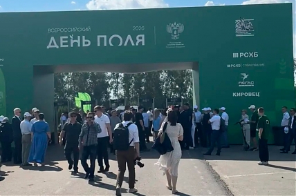 Всероссийский День Поля 2026