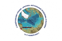 Уважаемые коллеги! Приглашаем Вас принять участие в работе Всероссийской конференции с международным участием «II Лавёровские чтения – Арктика: актуальные проблемы и вызовы»