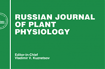 Журнал "Russian Journal of Plant Physiology" (RJPP) приглашает принять участие в подготовке спецвыпуска