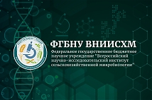 31 июля в ФГБНУ ВНИИСХМ состоялось совещание объединенного совета по агробиотехнологиям и продовольственной безопасности с участием членов команды Санкт-Петербургского научного фонда и Санкт-Петербургского отделения РАН. 