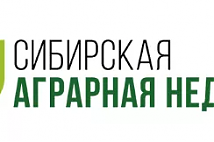 Награждение ФГБНУ ВНИИСХМ за участие в международной агропромышленной выставке "Сибирская аграрная неделя 2022"