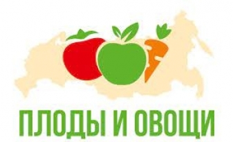 IV ежегодный форум-выставка «Плоды и овощи России 2022